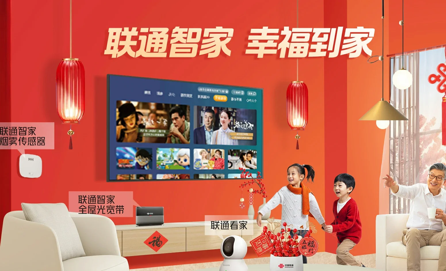 斗门区中国联通